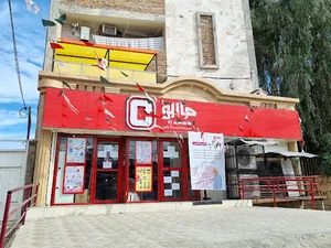 فروشگاه جانبو
