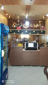 قهوه دنج