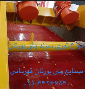 توری پلی یورتان