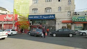 بانک سپه