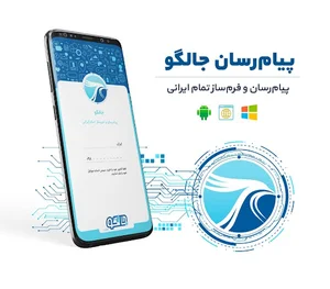 جالگو