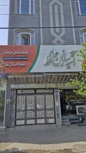 سرپرستی بیمه آتیه سازان حافظ قم