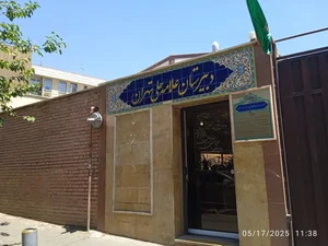دبیرستان علامه حلی 5