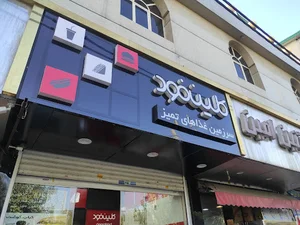 فلافلی دلیشز