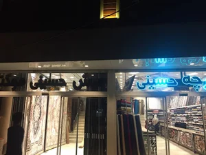 گالری فرش حسینی