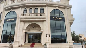 داروخانه دکتر خوش‌بین