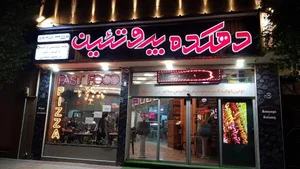دهکده پروتئین اصفهان 4