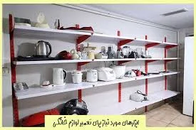 لوازم یخچال .خانگی صنعتی. .رحمانی