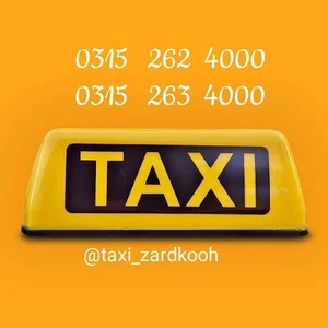 تاکسی تلفنی زرد کوه