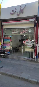 کافی نت سلیمانی