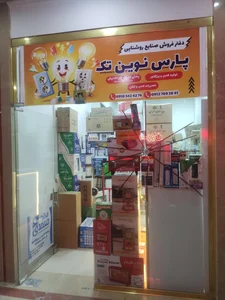 کالای برق روشن صنعت 2