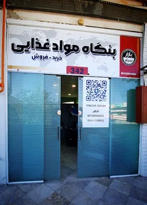 املاک مصلائی زاده