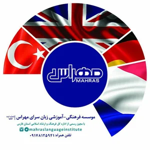 Mahras Language School