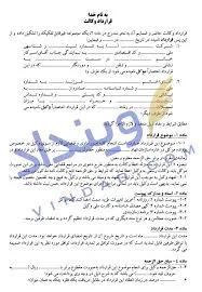 میثم نیکومنش