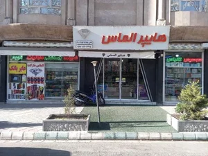 هایپرمارکت الماس 2
