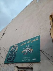 تعمیرگاه ولوازم یدکی موتورسیکلت امیرعلی 2