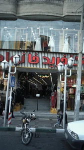 مرکز خرید خانواده 3