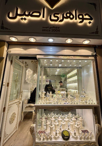 جواهری اصیل