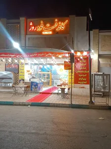 کافه فست فود روژ 3