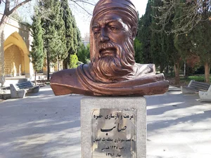 آرامگاه صائب تبریزی