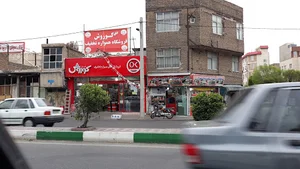 فروشگاه افق کوروش