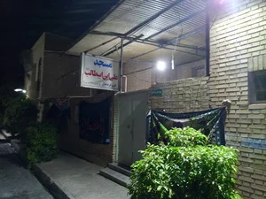 مسجد علی ابن ابیطالب کوی فرهنگیان