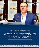 وکلا پرس