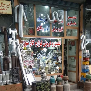 تعمیر و فروش لوازم گاز سوز محمود تقوی
