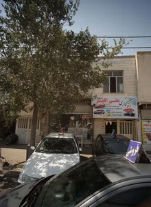 نانوایی