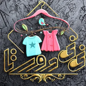تولیدی نی نی دورتا