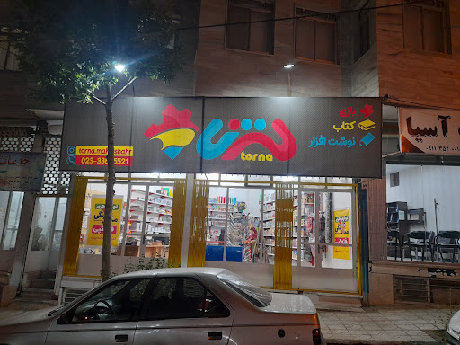 فروشگاه ترنا