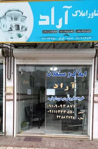 مشاور املاک اراد