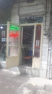 مهر سازی موسوی