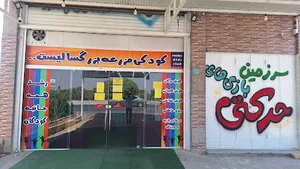 باشگاه کودک راشا