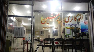 اتوگالری پرشین