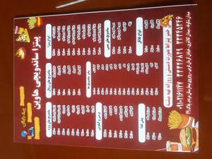 پیتزا هاوین 4