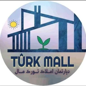 دپارتمان املاک تورک مال