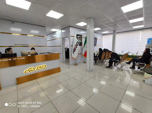 Iranmehr clinic