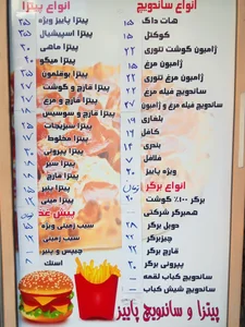 پیتزا پائیز 2
