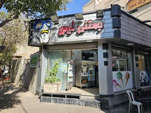 بستنی لیس