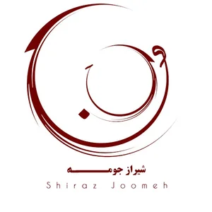 فروشگاه اینترنتی شیراز جومه