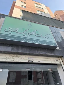 دفتر خدمات الکترونیک قضایی 2