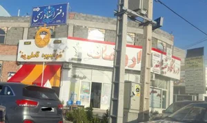 درمانگاه بقیه الله 2