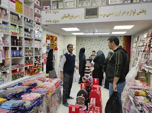 بازرگانی هپی تایم