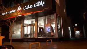 خودپرداز بانک ملت