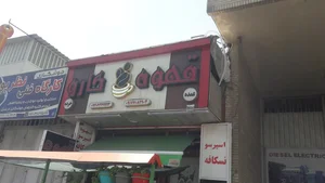 کافه کارو