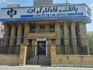 بانک رفاه