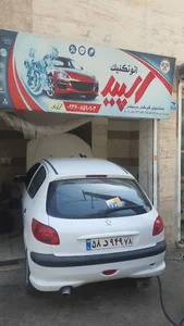 مکانیکی و تعمیرگاه اسپید