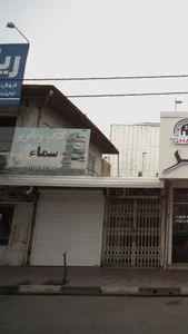 کتاب و تحریر سماء
