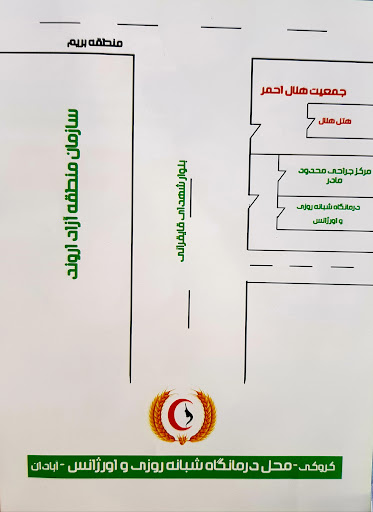 مرکز جراحی محدود مادر